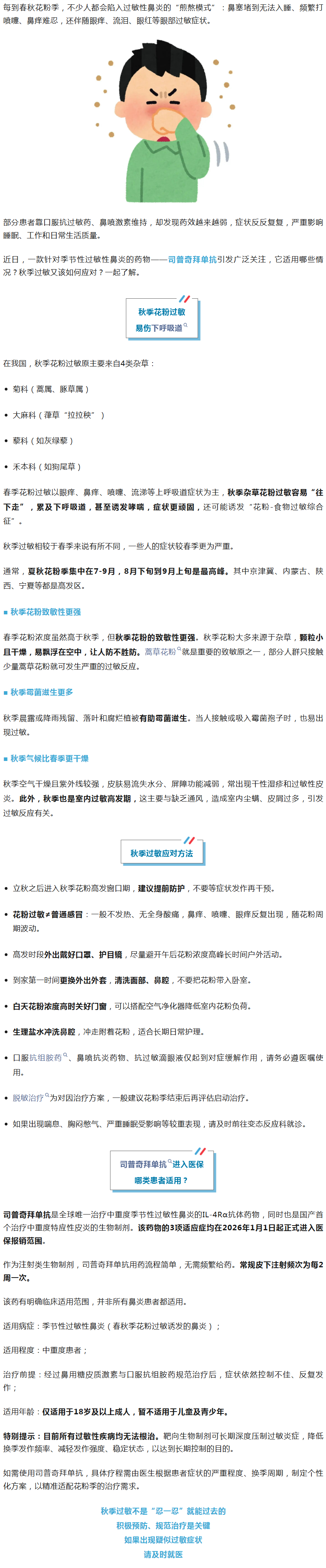 QQ截图20260928163841.png