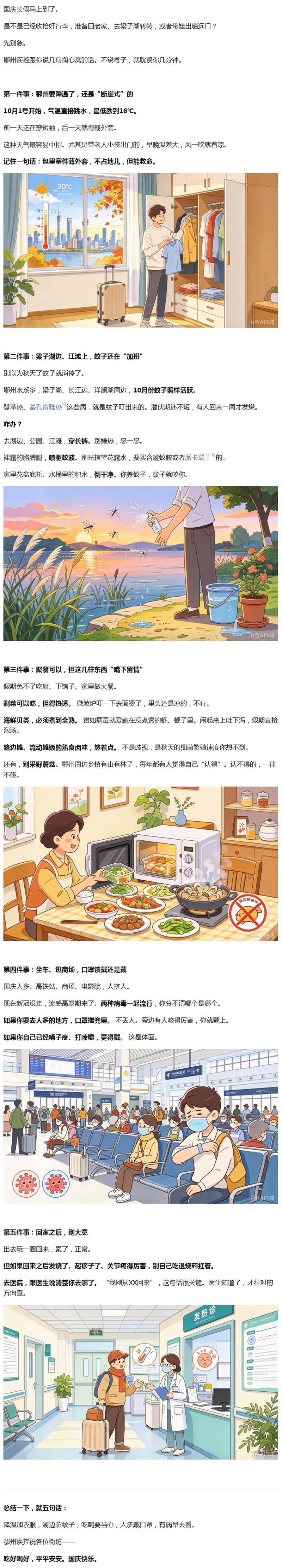 QQ截图20260930105738.jpg